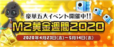 ���������꡼ No.004�Υ���ͥ������ / ��M2-����ŷ����-�ס�������ǥ󥦥�������5�祭���ڡ��󳫺š������и��͡�AP���åפ���ꥤ�٥�Ȥʤ�