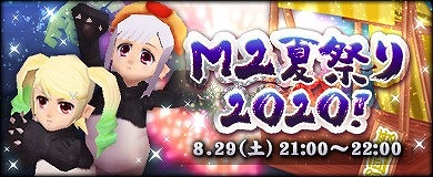 M2-ŷ-ס٥ȡM2ƺפ2020ɤ829