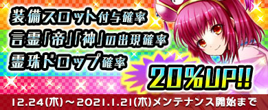 画像ギャラリー No.010のサムネイル画像 / 「M2 -神甲天翔伝-」,年末年始イベント2020〜2021開催