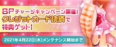 画像ギャラリー No.005のサムネイル画像 / 「M2 -神甲天翔伝-」で季節イベント“走ってお届け!たまうさ運輸”が開催