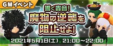 ���������꡼ No.004�Υ���ͥ������ / ��M2 -����ŷ����-�פ�GM���٥�ȡȶ����첻����ʪ�εս����˻ߤ��衪�ɤ�����