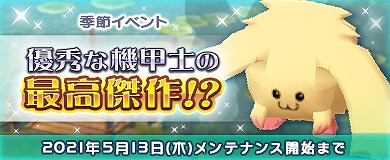 ���������꡼ No.001�Υ���ͥ������ / ��M2 -����ŷ����-�פǵ��ᥤ�٥�ȡ�M2 ���⽵�� 2021�ɤ�����