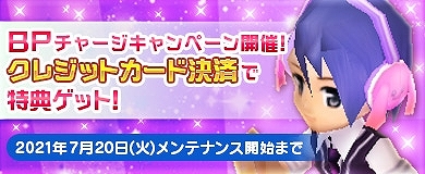 画像ギャラリー No.008のサムネイル画像 / 「M2-神甲天翔伝-」で,季節イベント「胸に響く夏の音!MM フェス」が開催