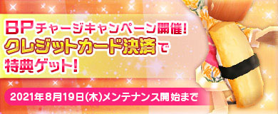 画像ギャラリー No.009のサムネイル画像 / 「M2 -神甲天翔伝-」,季節イベント“筋トレマニア・鉄人再来!!”が開催