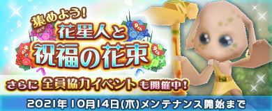 画像ギャラリー No.002のサムネイル画像 / 「M2 -神甲天翔伝-」,サービス開始9周年記念“豪華9大イベント!”開催