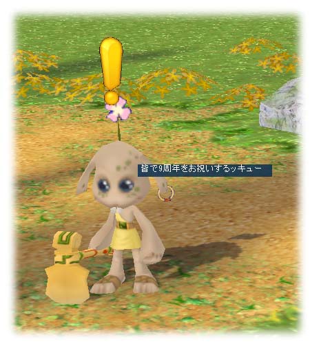 画像ギャラリー No.003のサムネイル画像 / 「M2 -神甲天翔伝-」,サービス開始9周年記念“豪華9大イベント!”開催