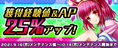 画像ギャラリー No.006のサムネイル画像 / 「M2 -神甲天翔伝-」,サービス開始9周年記念“豪華9大イベント!”開催