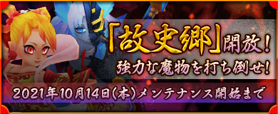 画像ギャラリー No.008のサムネイル画像 / 「M2 -神甲天翔伝-」,サービス開始9周年記念“豪華9大イベント!”開催