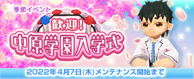 画像ギャラリー No.004のサムネイル画像 / 「M2 -神甲天翔伝-」,大型アップデート“四方の神獣と女神の微笑み”の実装日が4月7日に決定