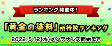 画像ギャラリー No.007のサムネイル画像 / 「M2 -神甲天翔伝-」,期間限定イベント“M2 黄金週間 2022”開催