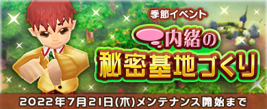 画像ギャラリー No.001のサムネイル画像 / 「M2-神甲天翔伝-」,イベント“内緒の秘密基地づくり”を開催。BPチャージキャンペーンの実施も