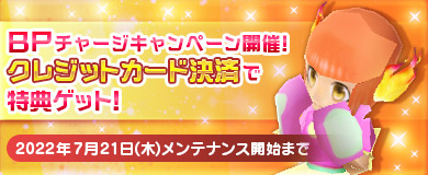 画像ギャラリー No.004のサムネイル画像 / 「M2-神甲天翔伝-」,イベント“内緒の秘密基地づくり”を開催。BPチャージキャンペーンの実施も