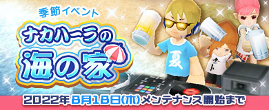 ���������꡼ No.001�Υ���ͥ������ / ��M2-����ŷ����-�ס����ᥤ�٥�ȡȥʥ��ϡ���γ��βȡɤ򳫺�