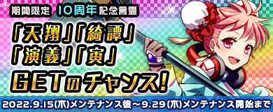 ���������꡼ No.006�Υ���ͥ������ / ��M2 -����ŷ����-�ס�10��ǯ��ǰ���ƹ��10�祤�٥�Ȥ򳫺���