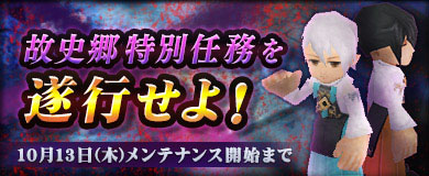 ���������꡼ No.008�Υ���ͥ������ / ��M2 -����ŷ����-�ס�10��ǯ��ǰ���ƹ��10�祤�٥�Ȥ򳫺���