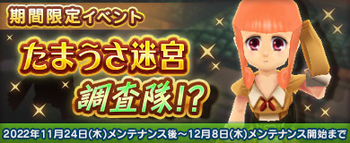 ���������꡼ No.001�Υ���ͥ������ / ��M2-����ŷ����-�ס����ָ��ꥤ�٥�ȡȤ��ޤ����µ�Ĵ����!?�ɳ���