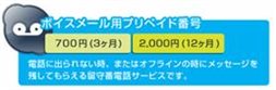画像ギャラリー No.001のサムネイル画像 / ウェブマネー「Excite ＆ Skype」専用WebMoneyをFamiポートで販売