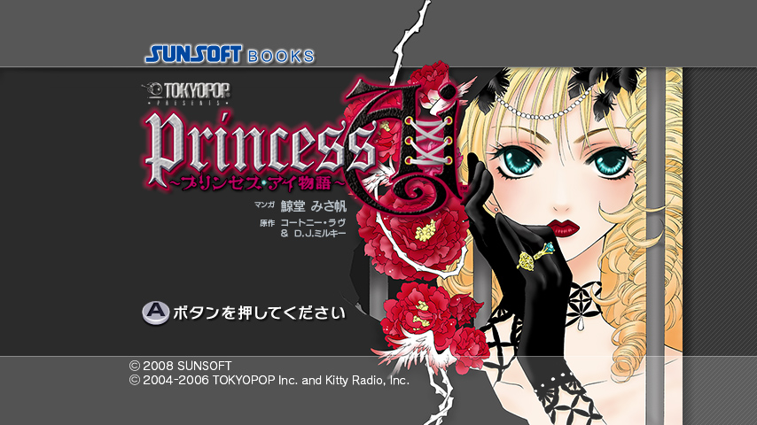 画像集 006 サン電子 Wiiウェア用コミック プリンセス アイ物語 を1月6