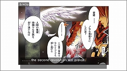 画像ギャラリー No.003のサムネイル画像 / サン電子，Wiiウェア用コミック「プリンセス・アイ物語」を1月6日に発売