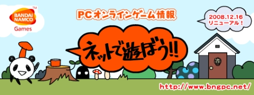 画像ギャラリー No.001のサムネイル画像 / カジュアルゲーム紹介サイト「ネットで遊ぼう！！」がリニューアル