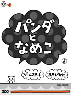 画像ギャラリー No.004のサムネイル画像 / カジュアルゲーム紹介サイト「ネットで遊ぼう！！」がリニューアル