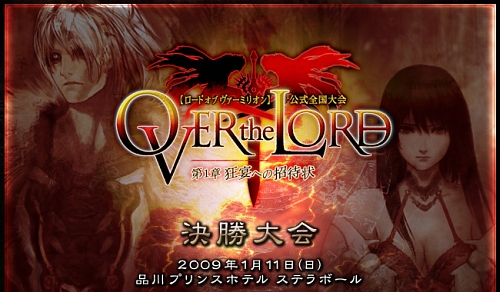 ²èÁü½¸#001¤Î¥µ¥à¥Í¥¤¥ë/¿¢¾¾¿É×»á¤âÅо졣¥¢¡¼¥±¡¼¥É¥«¡¼¥É¥²¡¼¥à¡Ö¥í¡¼¥É ¥ª¥Ö ¥ô¥¡¡¼¥ß¥ê¥ª¥ó¡×¸ø¼°Âç²ñ·è¾¡¡ÖOVER the LORD¡ÁÂè1¾Ï¡¡¶¸±ã¤Ø¤Î¾·ÂÔ¾õ¡Á¡×¤ÎÌÏÍͤò¥ì¥Ý¡¼¥È