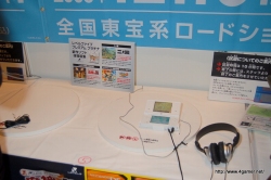 ���������꡼ No.024�Υ���ͥ������ / ��塦ATC�ۡ����11��14/15���˹Ԥ�줿�������θ����٥�ȡ���8��Games Japan Festa 2009�ץ�ݡ��Ȥ��Ϥ�