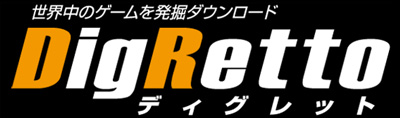 画像ギャラリー No.003のサムネイル画像 / 個人/サークルの委託販売も可能なPCゲーム特化型ダウンロード販売サイト「DigRetto(ディグレット)」のサービスが本日開始