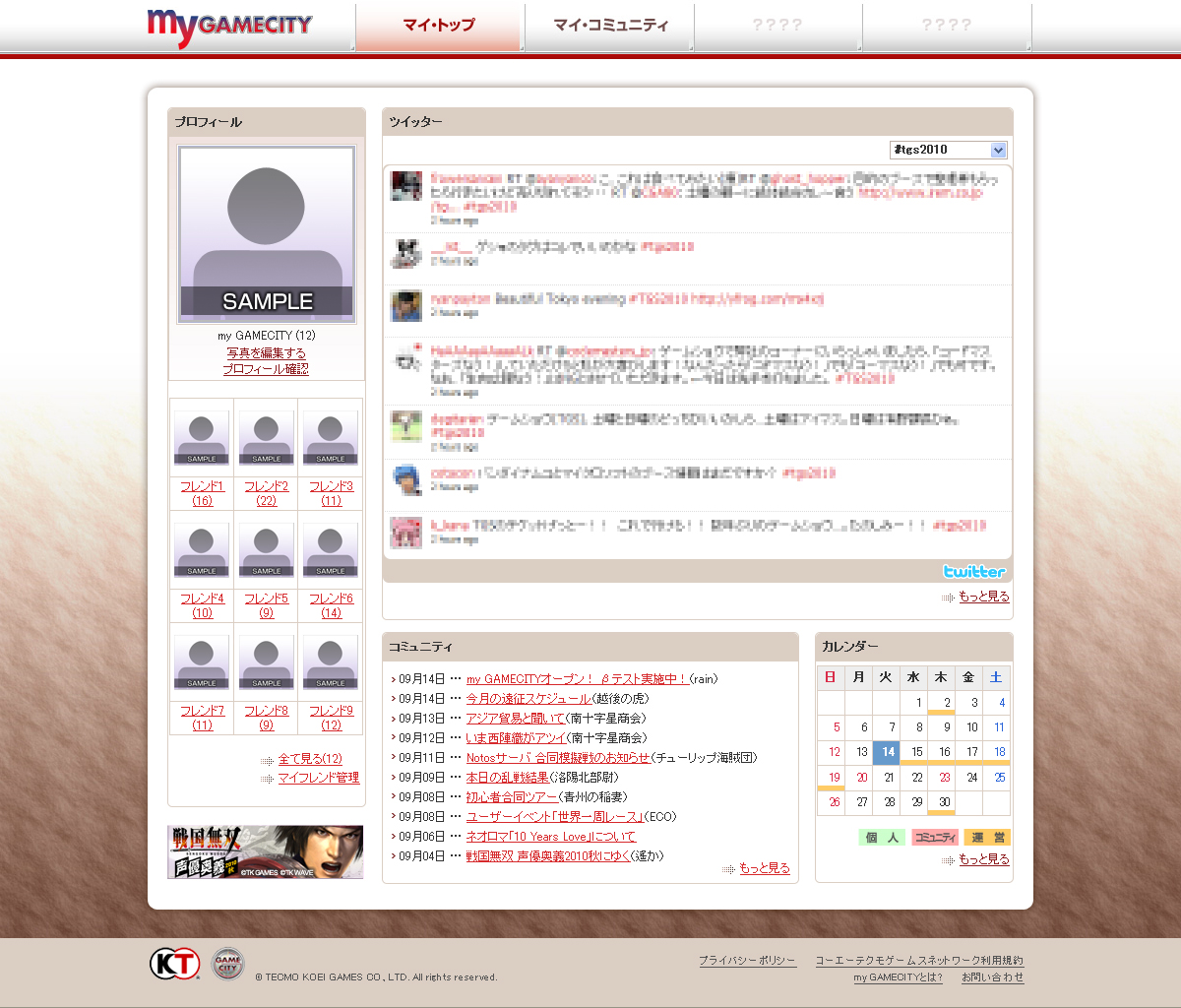 画像集 003 コーエーテクモゲームス Gamecity内にsns機能を持つコミュニティサイト My