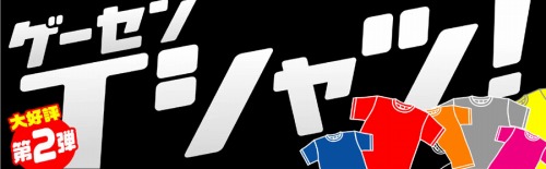 ���������꡼ No.002�Υ���ͥ������ / �Ȳ�ʪ��ɡȥХ��ƥ��ɡ�Ķ�ż�ˤ�ɤʤɤ�T����Ĥ��ץ饤�����о�