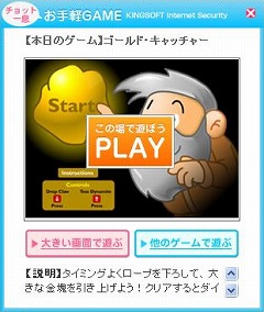 画像ギャラリー No.003のサムネイル画像 / 謎の少女がPCを守る“KINGSOFT InternetSecurity 2011”