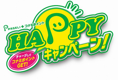 ���������꡼ No.001�Υ���ͥ������ / ���ָ���ǡ�PASELI�ɥ��㡼����ۤ�1�󤬥��ʥߥݥ���Ȥ�