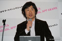画像ギャラリー No.003のサムネイル画像 / ソーシャルアプリで“クルマとデジタルの融合”を目指す。「TOYOTA SOCIAL APP AWARD」記者発表会レポート
