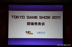画像ギャラリー No.002のサムネイル画像 / 東京ゲームショウ 2011は9月15日〜18日の合計4日間で開催。2011年の開催テーマは「心が躍れば、それはGAMEです。」