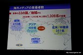 画像ギャラリー No.015のサムネイル画像 / 東京ゲームショウ 2011は9月15日〜18日の合計4日間で開催。2011年の開催テーマは「心が躍れば、それはGAMEです。」