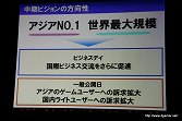 画像ギャラリー No.023のサムネイル画像 / 東京ゲームショウ 2011は9月15日〜18日の合計4日間で開催。2011年の開催テーマは「心が躍れば、それはGAMEです。」