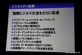 画像ギャラリー No.025のサムネイル画像 / 東京ゲームショウ 2011は9月15日〜18日の合計4日間で開催。2011年の開催テーマは「心が躍れば、それはGAMEです。」