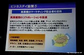 画像ギャラリー No.030のサムネイル画像 / 東京ゲームショウ 2011は9月15日〜18日の合計4日間で開催。2011年の開催テーマは「心が躍れば、それはGAMEです。」