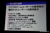 画像ギャラリー No.031のサムネイル画像 / 東京ゲームショウ 2011は9月15日〜18日の合計4日間で開催。2011年の開催テーマは「心が躍れば、それはGAMEです。」