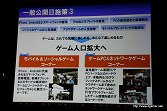 画像ギャラリー No.034のサムネイル画像 / 東京ゲームショウ 2011は9月15日〜18日の合計4日間で開催。2011年の開催テーマは「心が躍れば、それはGAMEです。」