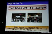 画像ギャラリー No.042のサムネイル画像 / 東京ゲームショウ 2011は9月15日〜18日の合計4日間で開催。2011年の開催テーマは「心が躍れば、それはGAMEです。」