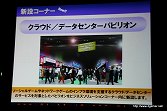 画像ギャラリー No.044のサムネイル画像 / 東京ゲームショウ 2011は9月15日〜18日の合計4日間で開催。2011年の開催テーマは「心が躍れば、それはGAMEです。」