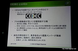 画像ギャラリー No.046のサムネイル画像 / 東京ゲームショウ 2011は9月15日〜18日の合計4日間で開催。2011年の開催テーマは「心が躍れば、それはGAMEです。」
