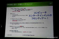 画像ギャラリー No.048のサムネイル画像 / 東京ゲームショウ 2011は9月15日〜18日の合計4日間で開催。2011年の開催テーマは「心が躍れば、それはGAMEです。」