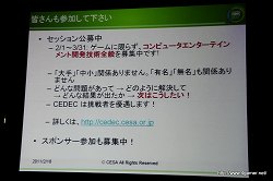 画像ギャラリー No.049のサムネイル画像 / 東京ゲームショウ 2011は9月15日〜18日の合計4日間で開催。2011年の開催テーマは「心が躍れば、それはGAMEです。」