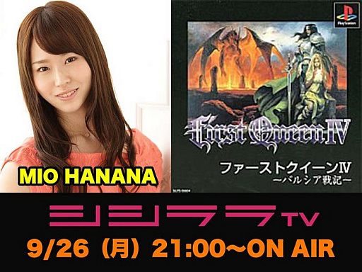 画像ギャラリー No.001のサムネイル画像 / シシララTV「つくった人がゲーム実況」,ゲストは呉ソフトウェア社長の呉英二氏と元宝塚の花奈 澪氏