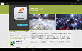 ꡼ No.068 | ꥳ󥹥AndroidiOSб3D٥ޡMOBILE GPUMARKפ̩