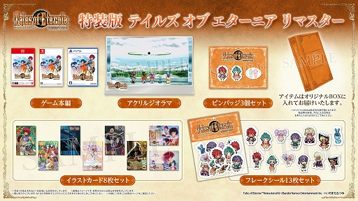 画像ギャラリー No.010のサムネイル画像 / 「テイルズ オブ エターニア リマスター」本日発売。インフェリアとセレスティア,2つの世界を巡る冒険が蘇る