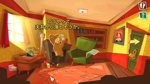画像ギャラリー No.002のサムネイル画像 / ひっぱって離して謎を解く,のびーるポイント&クリックADV「Crushed In Time」(あかねのSteam Pick Up!)