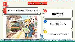 ことばパスポート: おでかけ日本語クイズ 〜日常で使う日本の言葉〜